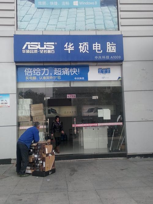 绵阳华硕售后电话-第3张图片-索能光电网