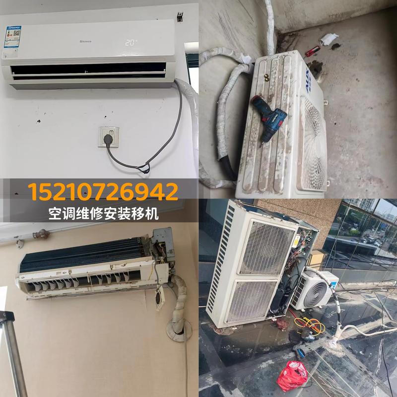 长沙空调拆装电话-第1张图片-索能光电网