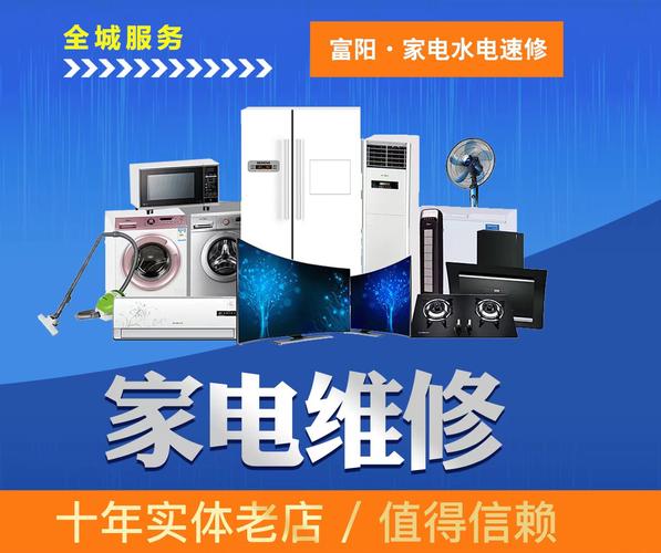 富阳空调安装电话-第2张图片-索能光电网