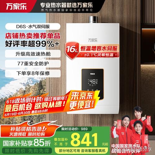 万家乐热水器销售电话是多少?-第1张图片-索能光电网 万家乐热水器销售电话是多少?-第1张图片-索能光电网