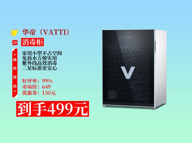 华帝消毒柜售后电话是多少？-第1张图片-索能光电网