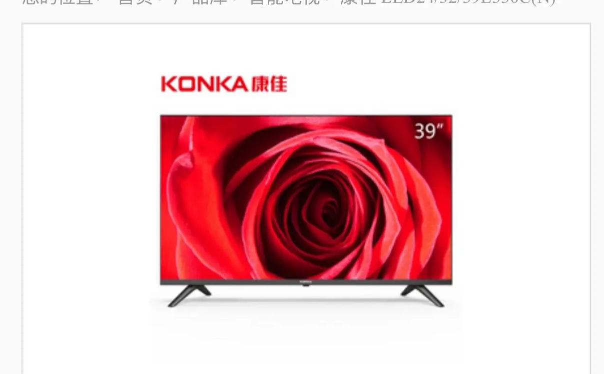 康佳液晶电视服务电话-第1张图片-索能光电网