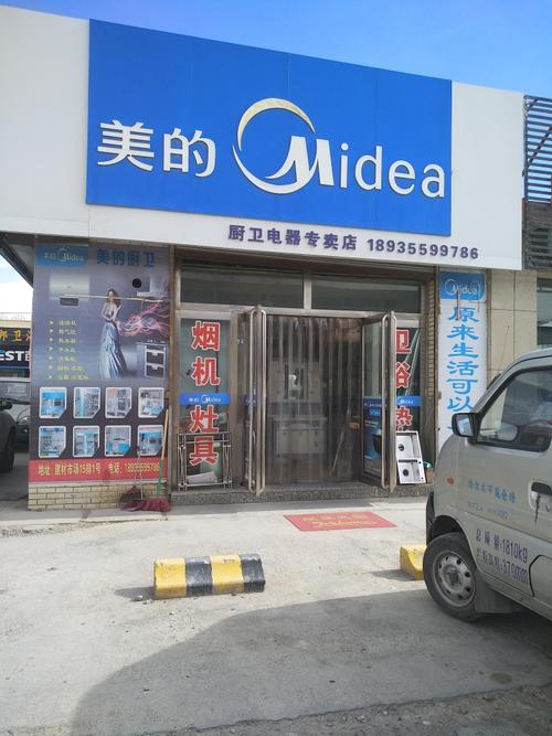 北京美的电器维修电话是多少？-第3张图片-索能光电网