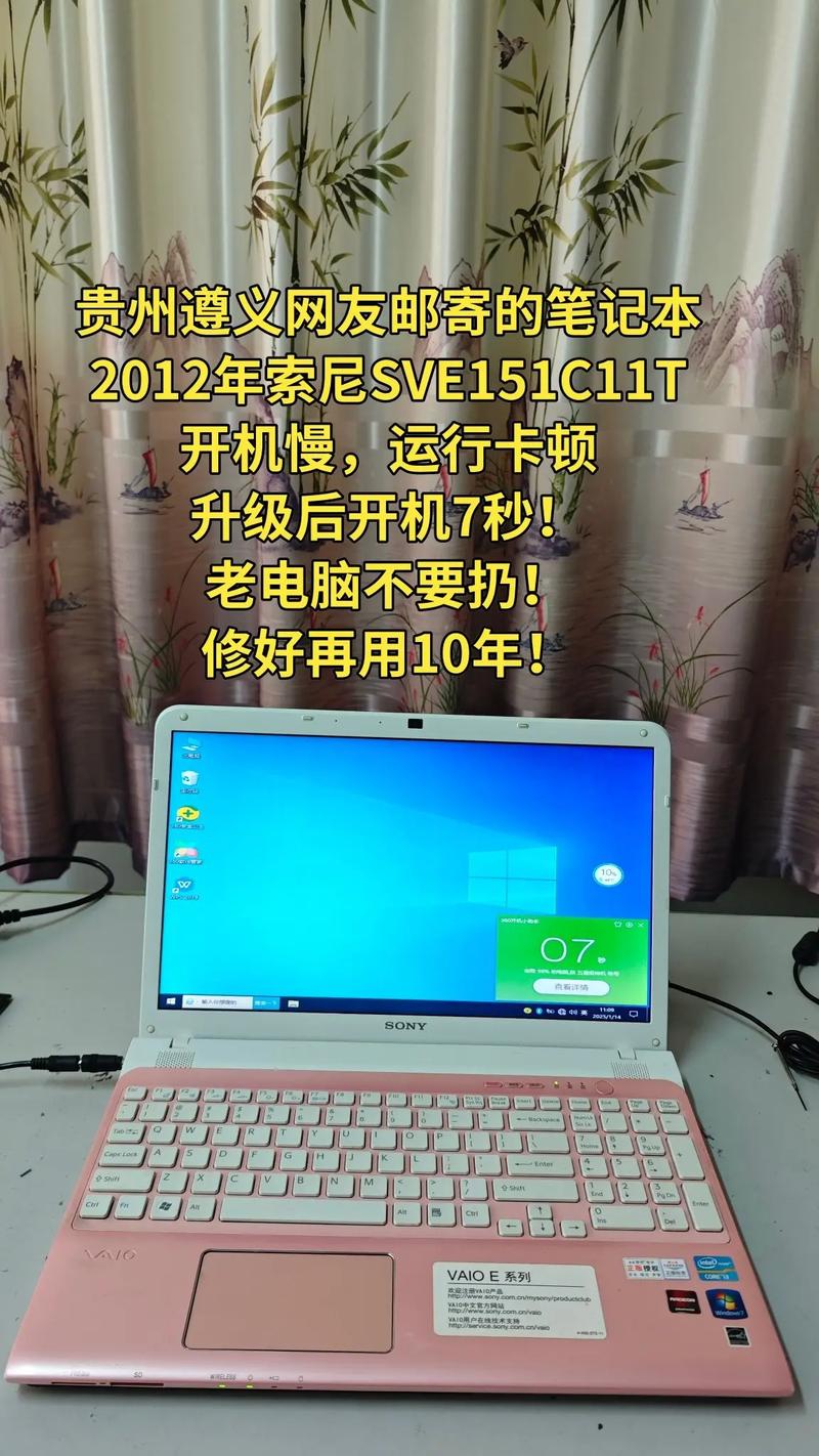 索尼笔记本服务电话-第1张图片-索能光电网