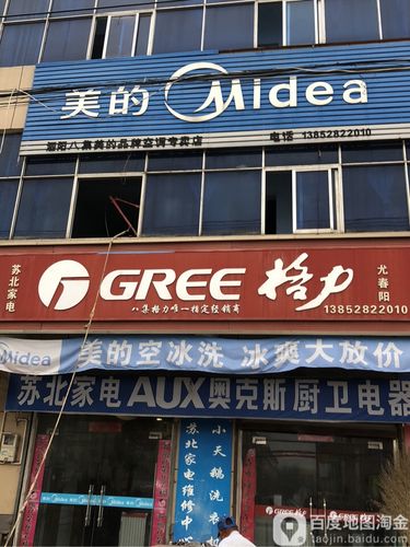 美的空调维修电话是多少？-第1张图片-索能光电网