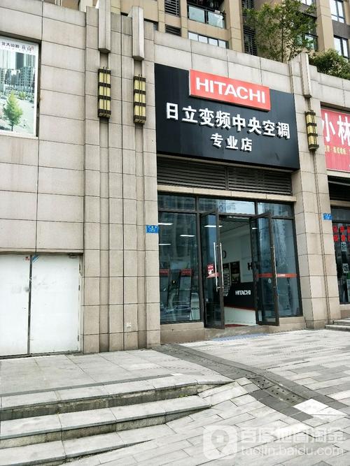 宁波日立空调维修电话-第1张图片-索能光电网