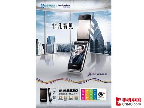 北京酷派客服电话-第1张图片-索能光电网