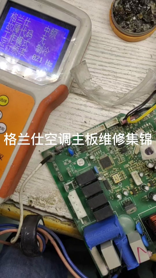 北京格兰仕空调售后电话-第3张图片-索能光电网