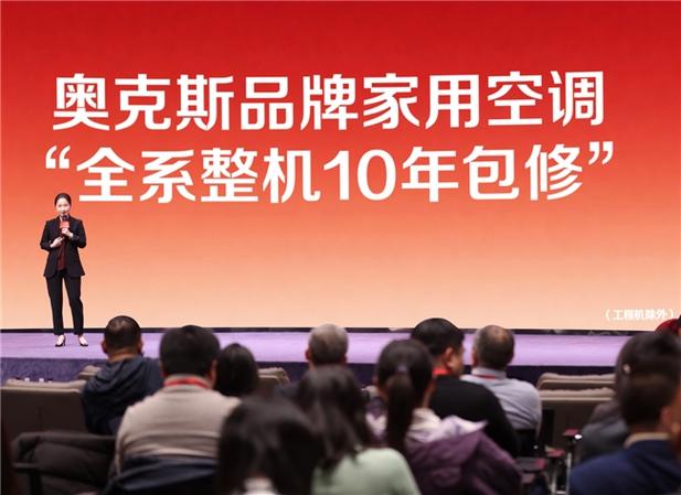 福州奥克斯空调维修电话是多少？-第3张图片-索能光电网