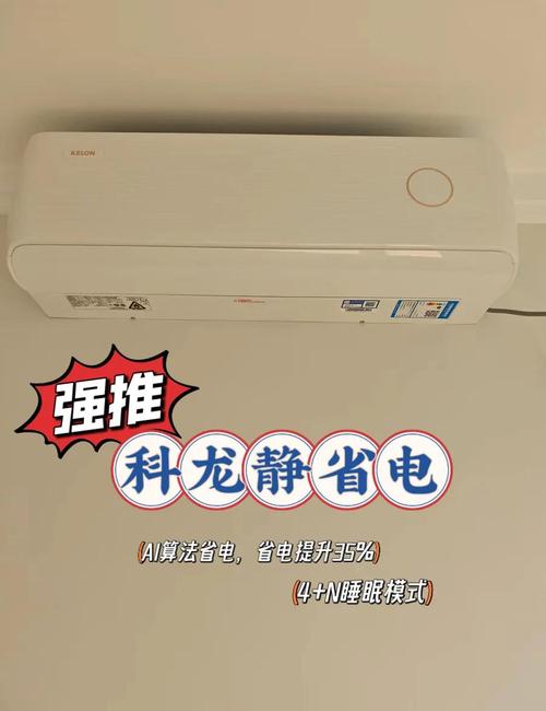 南宁科龙空调服务电话是多少？-第2张图片-索能光电网