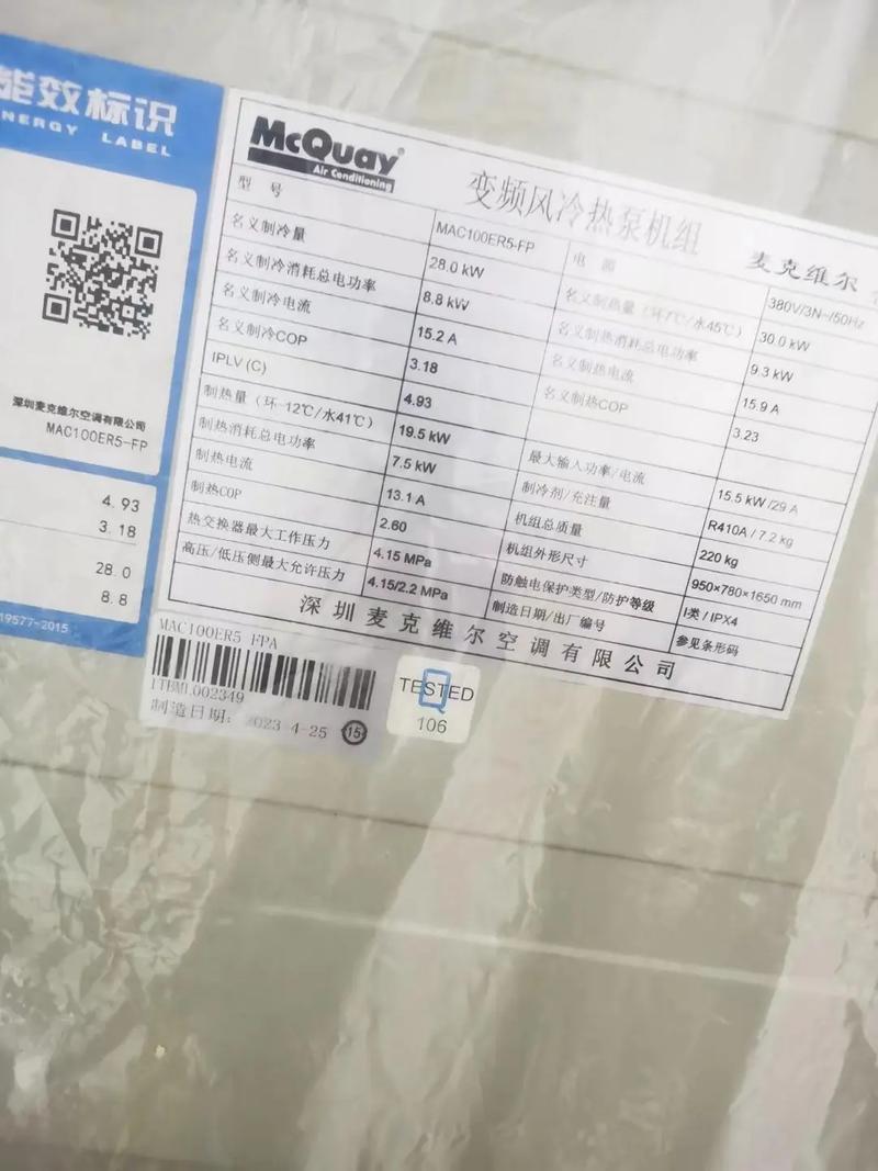 苏州麦克维尔电话是多少?-第1张图片-索能光电网 苏州麦克维尔电话是多少?-第1张图片-索能光电网