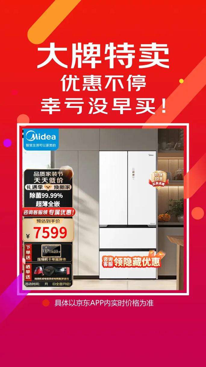 邯郸美的冰箱售后电话是多少?-第2张图片-索能光电网 邯郸美的冰箱售后电话是多少?-第2张图片-索能光电网