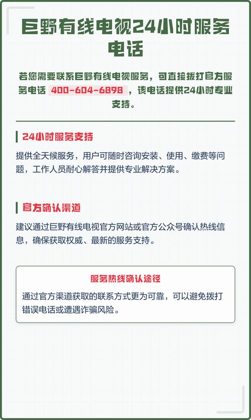 电视信号报修电话是多少?-第1张图片-索能光电网 电视信号报修电话是多少?-第1张图片-索能光电网