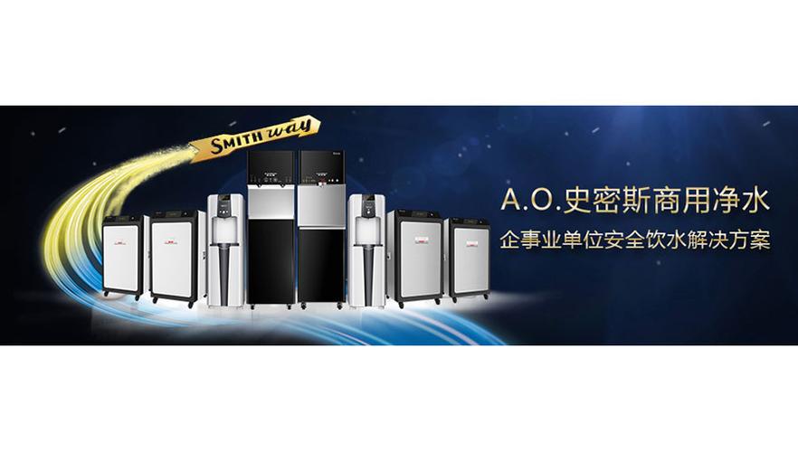 艾欧史密斯维修电话-第1张图片-索能光电网