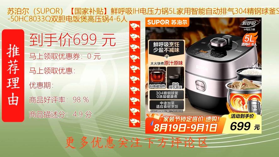 阜阳苏泊尔售后电话是多少?-第2张图片-索能光电网 阜阳苏泊尔售后电话是多少?-第2张图片-索能光电网