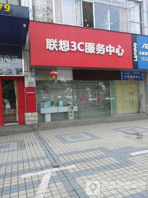 联想系统维修电话-第2张图片-索能光电网