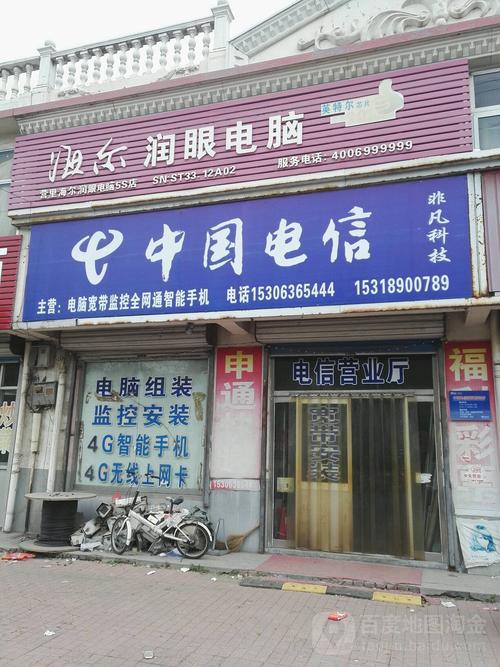 如何快速找到诲尔客服电话？-第2张图片-索能光电网