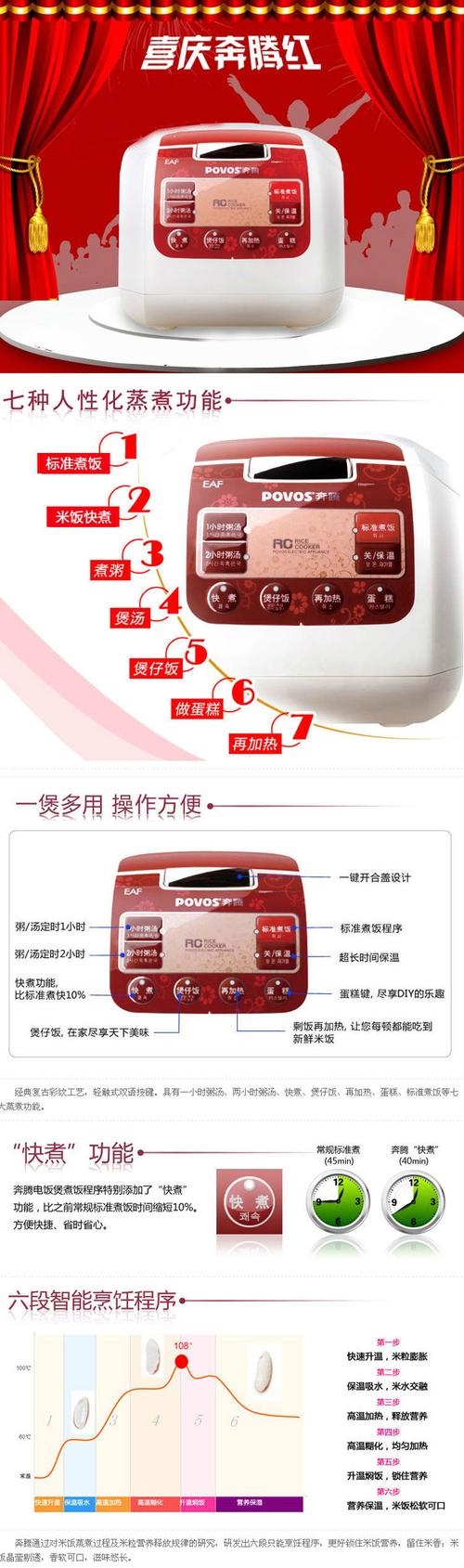 奔腾电饭煲售后电话是多少？-第1张图片-索能光电网