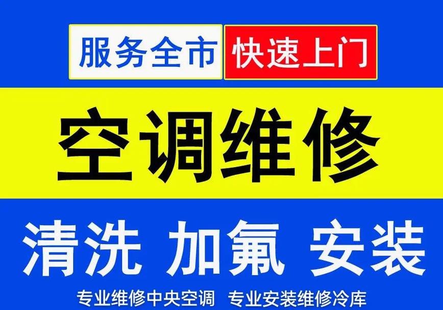 长沙空调安装电话多少？-第1张图片-索能光电网