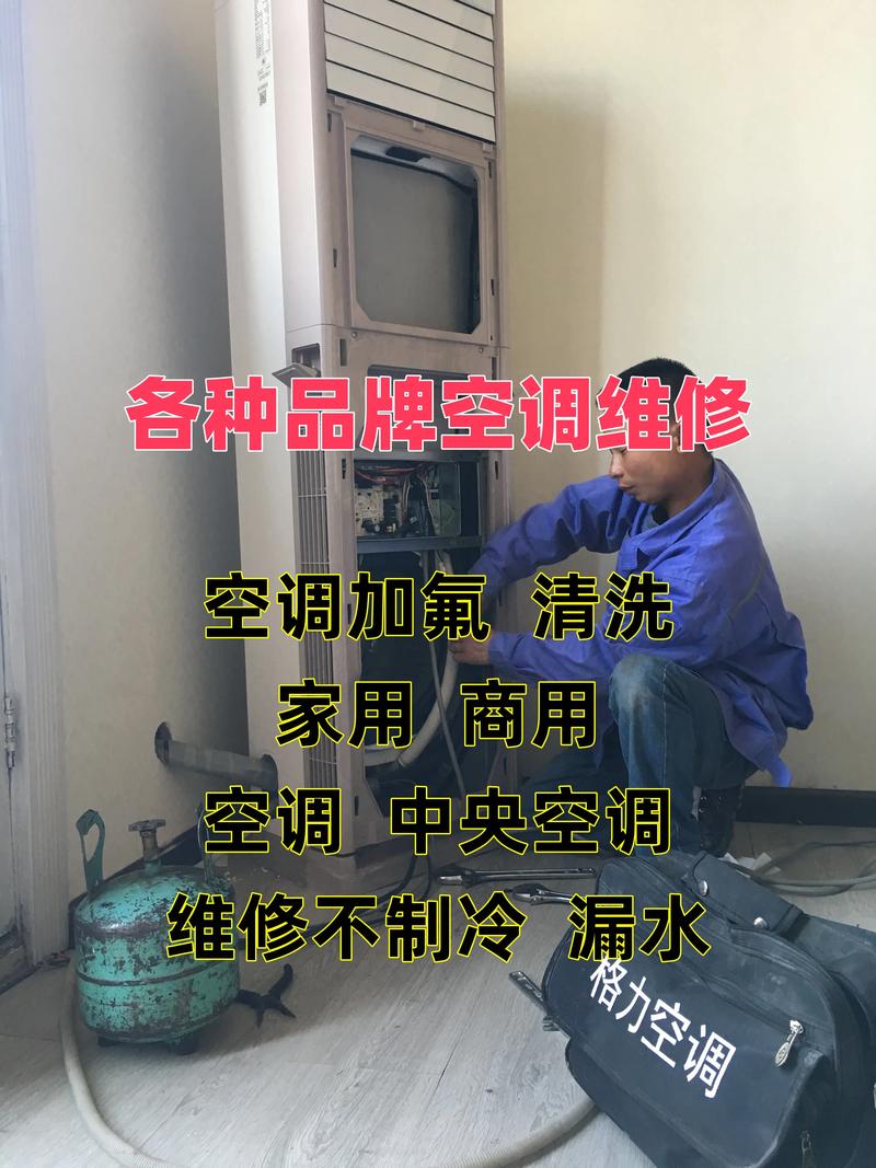 长沙空调安装电话多少？-第2张图片-索能光电网