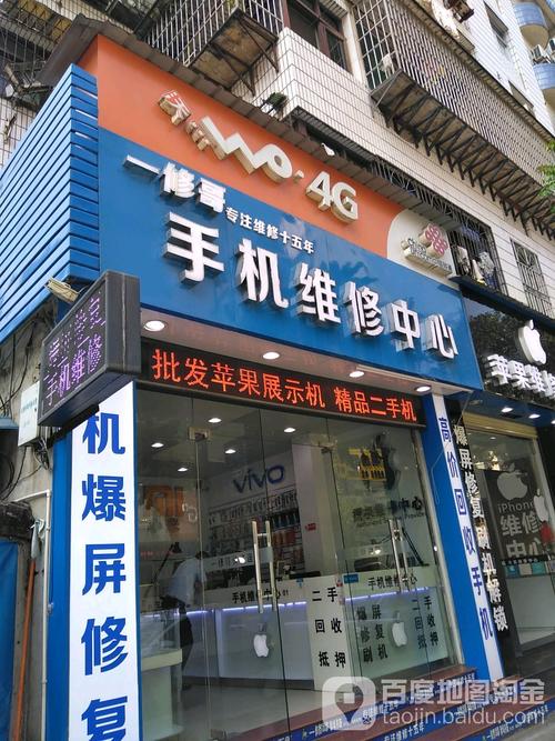 贵阳手机维修电话是多少？-第1张图片-索能光电网