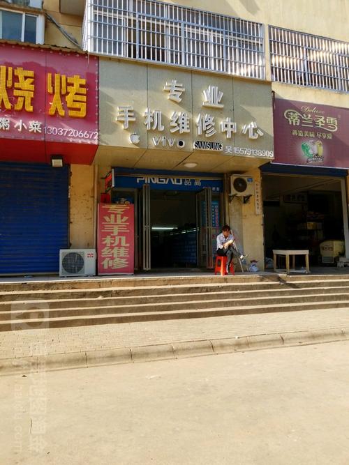 贵阳手机维修电话是多少？-第2张图片-索能光电网