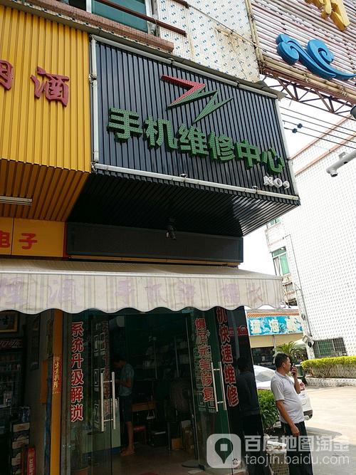 贵阳手机维修电话是多少？-第3张图片-索能光电网