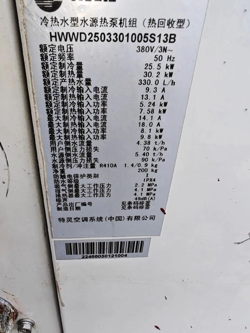 南京特灵售后电话是多少？-第1张图片-索能光电网