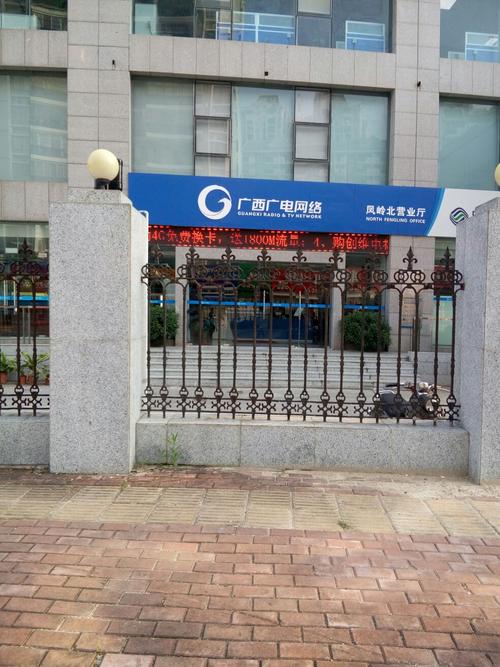 南宁广电维修电话是多少？-第3张图片-索能光电网
