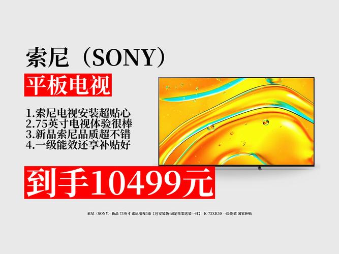 索尼电视官方电话是多少？-第3张图片-索能光电网