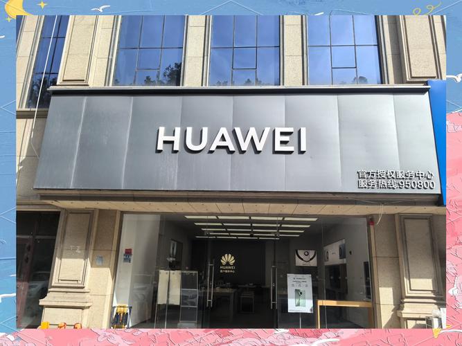 锦州华为售后电话是多少？-第3张图片-索能光电网
