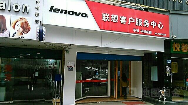 联想维修客服电话是多少？-第2张图片-索能光电网