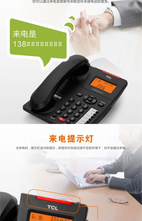 TCL咨询电话是多少?-第1张图片-索能光电网 TCL咨询电话是多少?-第1张图片-索能光电网