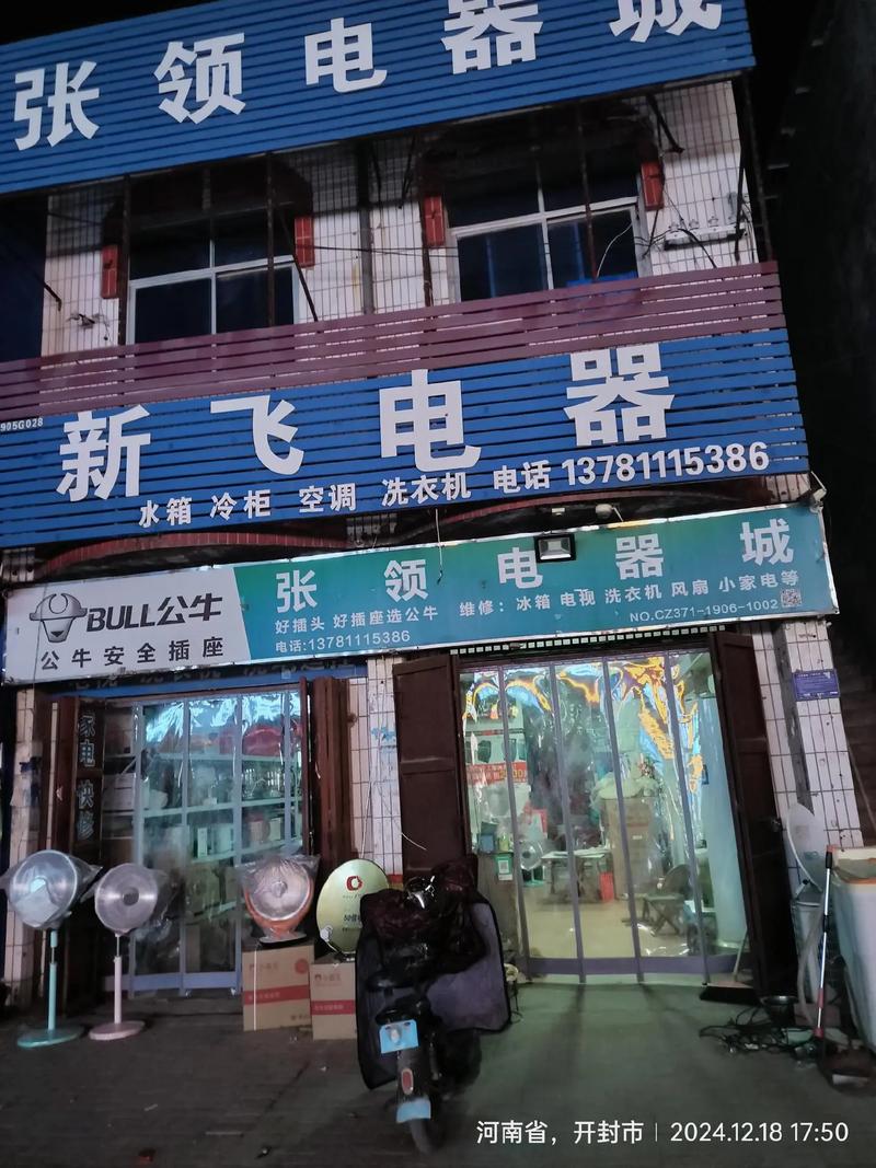 永乐电器服务电话是多少?-第1张图片-索能光电网 永乐电器服务电话是多少?-第1张图片-索能光电网