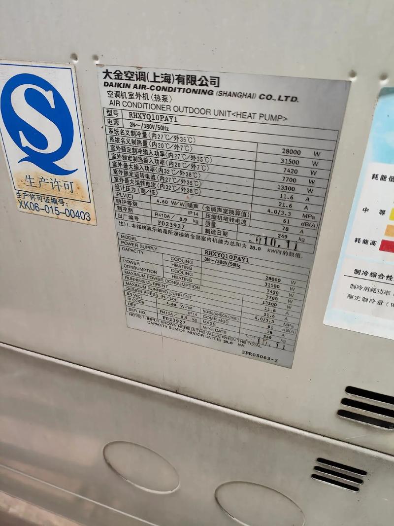 大金空调保修电话是多少？-第2张图片-索能光电网