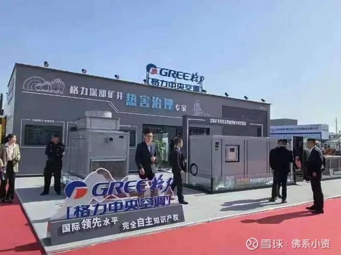 长沙格力电器电话是多少？-第3张图片-索能光电网