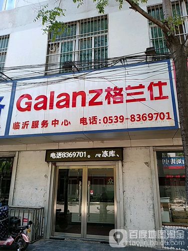 格兰仕总部电话是多少？-第2张图片-索能光电网