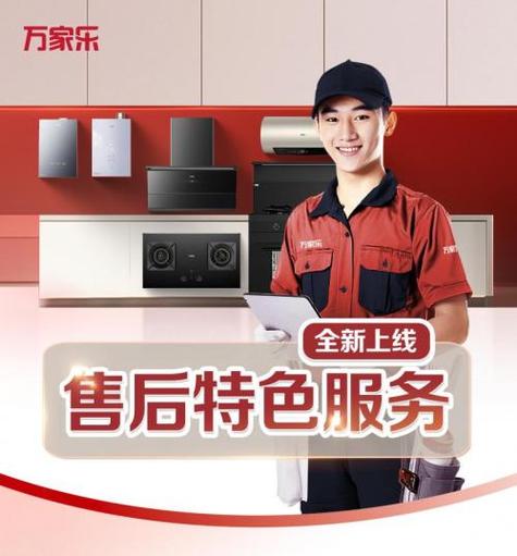 南昌万家乐维修电话是多少？-第1张图片-索能光电网