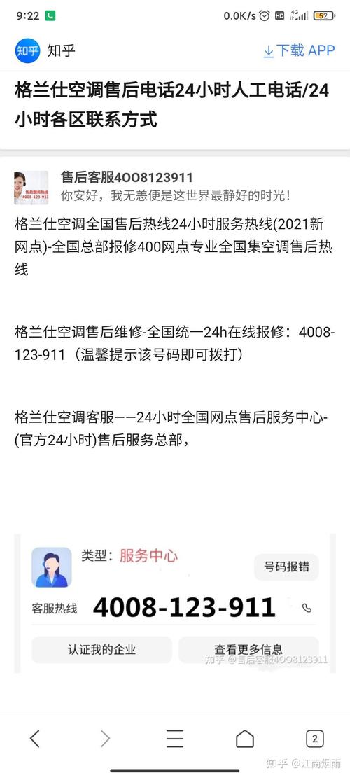 格兰仕售后服务电话是多少?-第1张图片-索能光电网 格兰仕售后服务电话是多少?-第1张图片-索能光电网