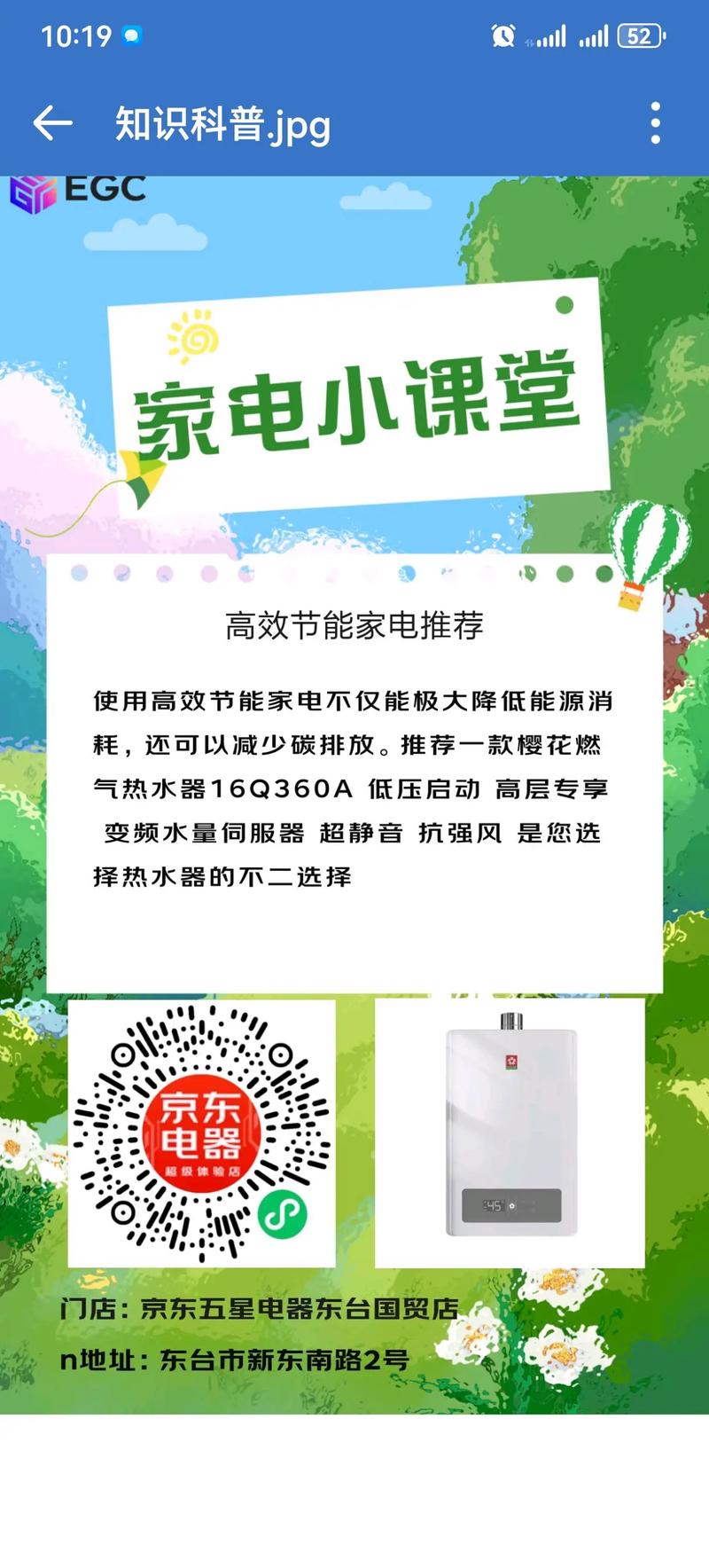 无锡樱花热水器售后电话是多少?-第3张图片-索能光电网 无锡樱花热水器售后电话是多少?-第3张图片-索能光电网