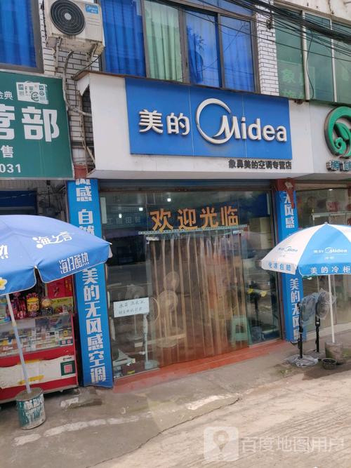 四川美的空调维修电话是多少？-第1张图片-索能光电网