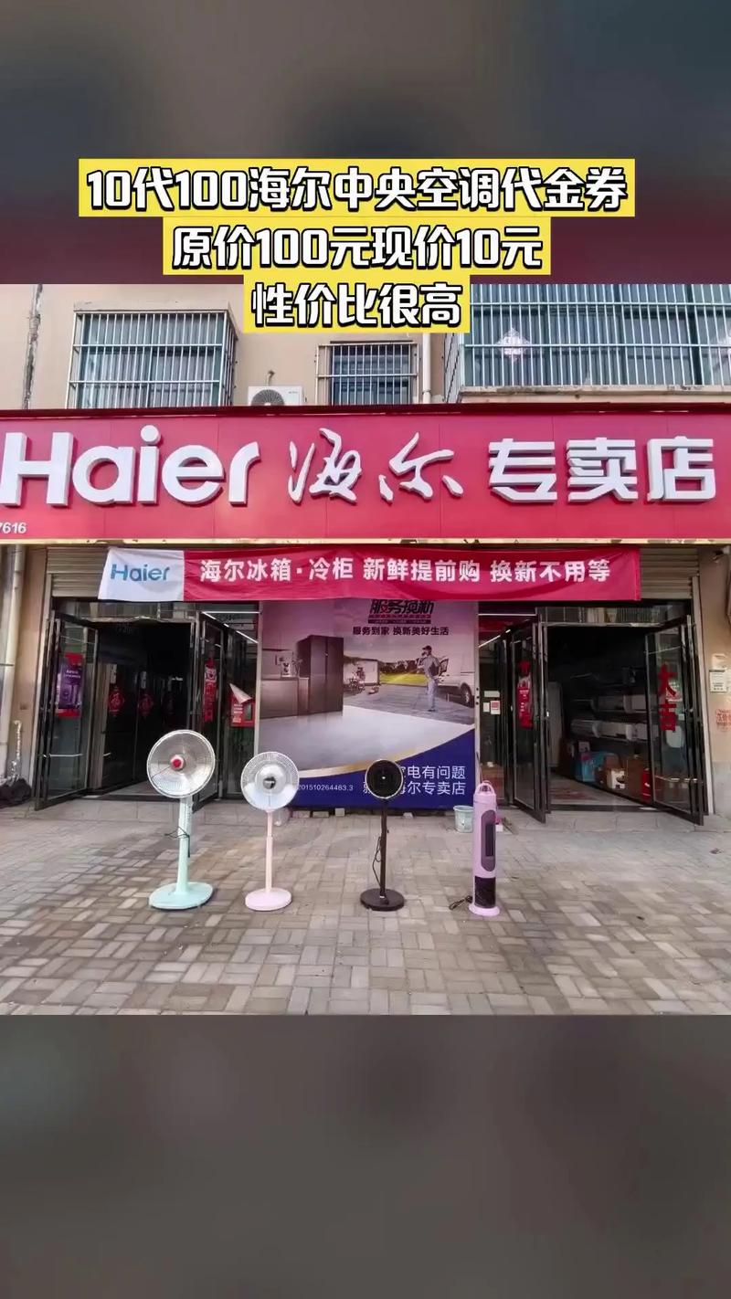 海尔空调南京专卖店电话是多少？-第1张图片-索能光电网