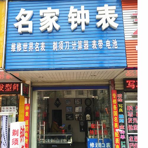 松下成都售后电话是多少？-第3张图片-索能光电网