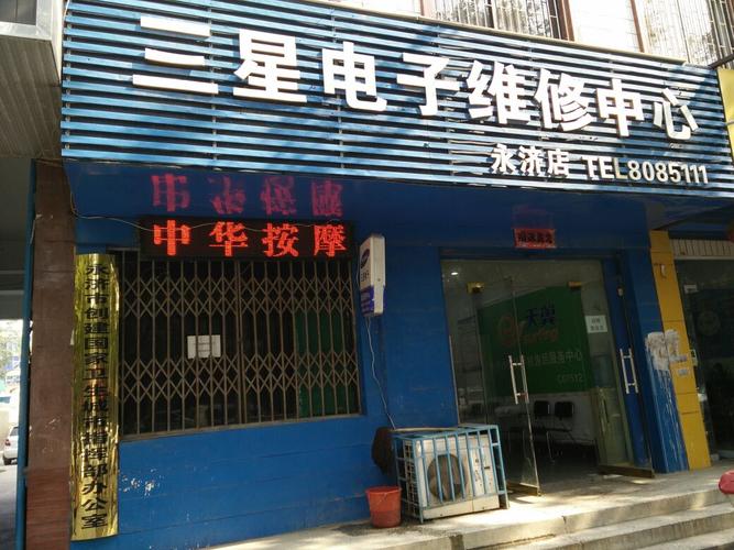 大连三星售后维修电话是多少？-第1张图片-索能光电网