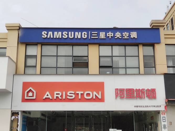 萧山三星空调维修电话是多少?-第1张图片-索能光电网 萧山三星空调维修电话是多少?-第1张图片-索能光电网