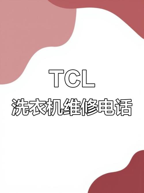 TCL电话机维修点哪里找？-第1张图片-索能光电网
