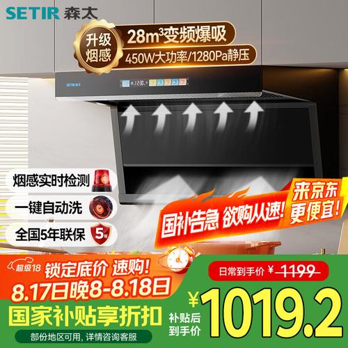 森太油烟机电话是多少?-第3张图片-索能光电网 森太油烟机电话是多少?-第3张图片-索能光电网