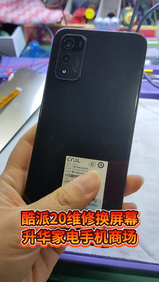 酷派手机售后电话是多少？-第2张图片-索能光电网