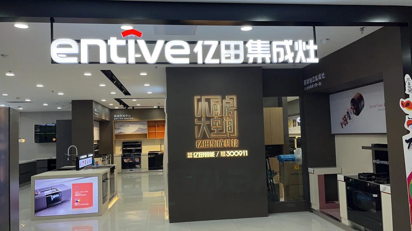 亿田灶售后电话是多少？-第1张图片-索能光电网