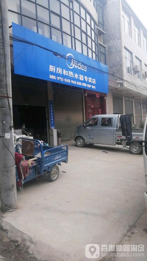 郑州美的热水器维修电话是多少？-第2张图片-索能光电网